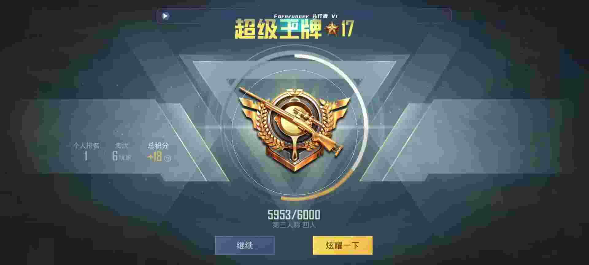 和平精英鸡腿辅助自瞄 - 和平开挂下载地址辅助预览图